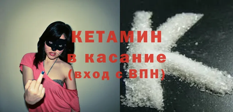 блэк спрут ССЫЛКА  Знаменск  Кетамин ketamine 